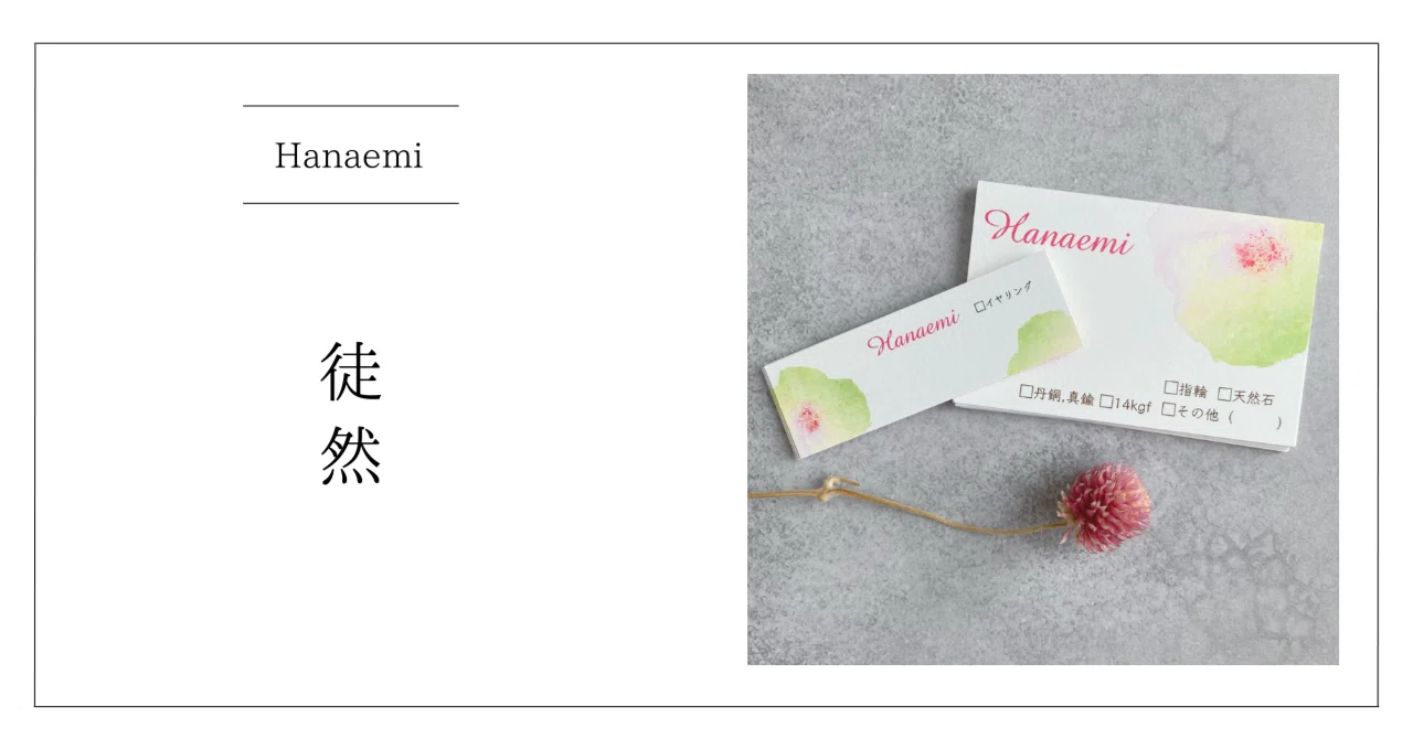 新アイテムのアクセサリー台紙が届きました！｜Hanaemi／恩田麻央