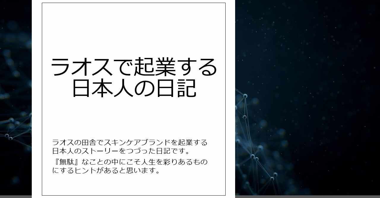 パラグアイで頭2針縫う の新着タグ記事一覧 Note つくる つながる とどける