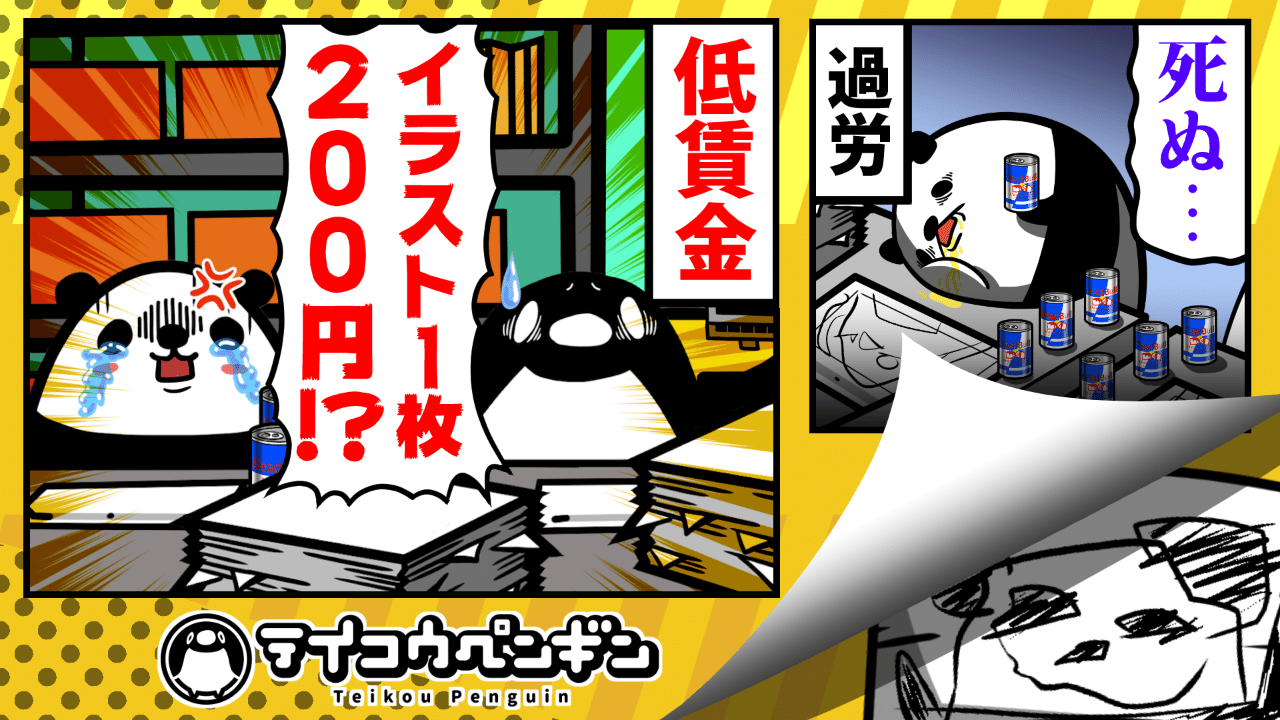 アニメーターという仕事について Shota Okuno Plott Inc Note