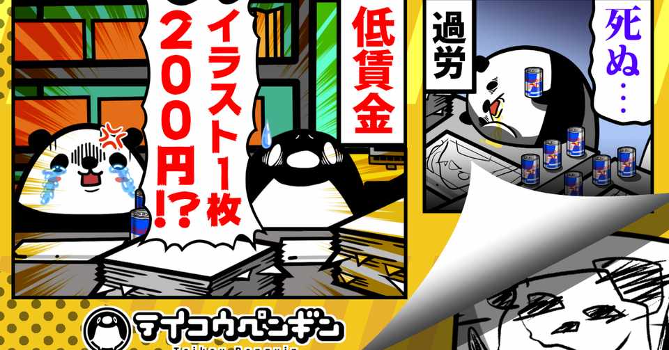アニメーターという仕事について Shota Okuno Plott Inc Note