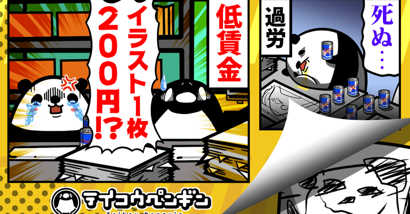 アニメーターという仕事について Shota Okuno Plott Inc Note