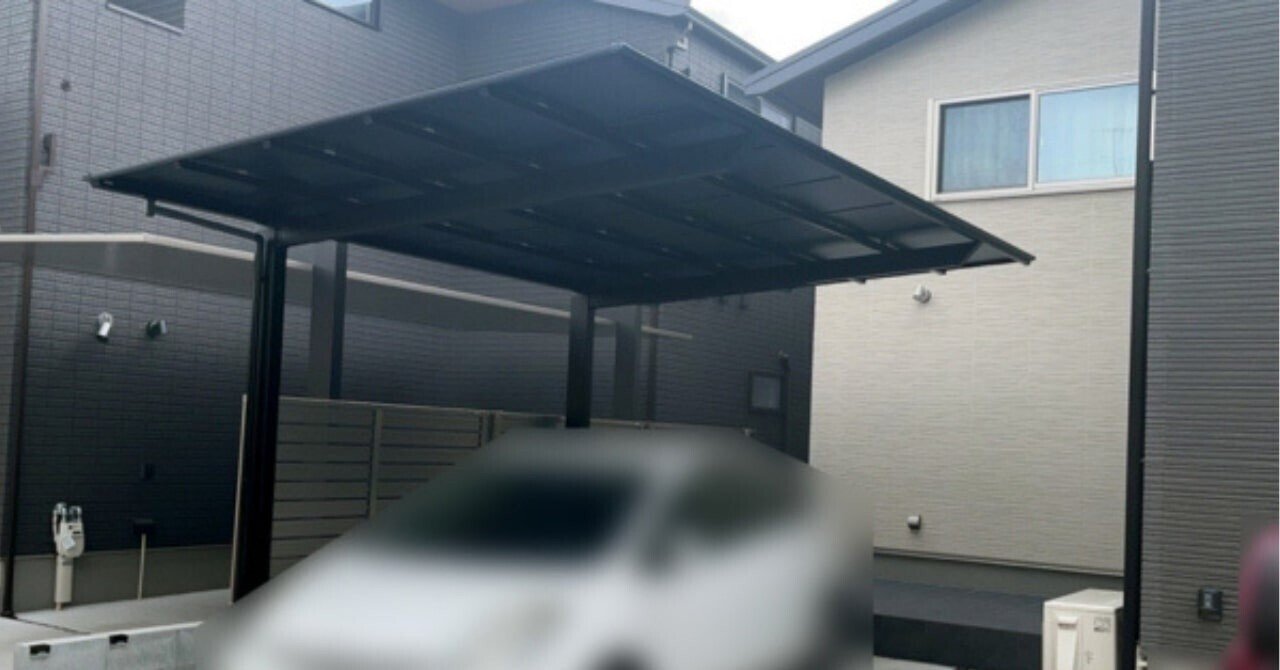 ポリカ 最近の施工事例】関西初のLIXILブラックポリカのカーポート施工現場