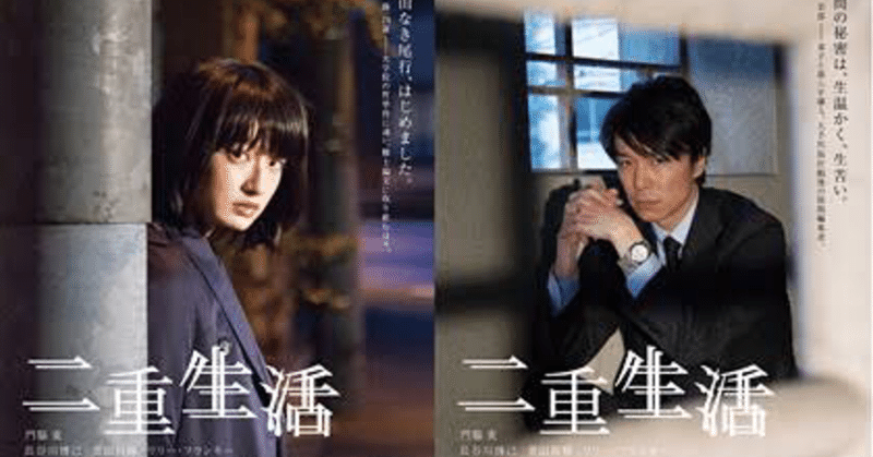 二重生活 couperin note