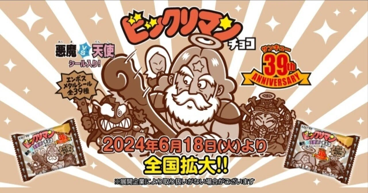 美味三昧:16】幼い頃の天使を求めて｜コウノアイル（紘野藍冶）