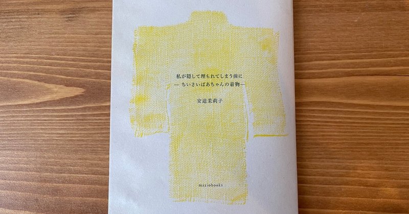 安達茉莉子 mariko adachi｜note