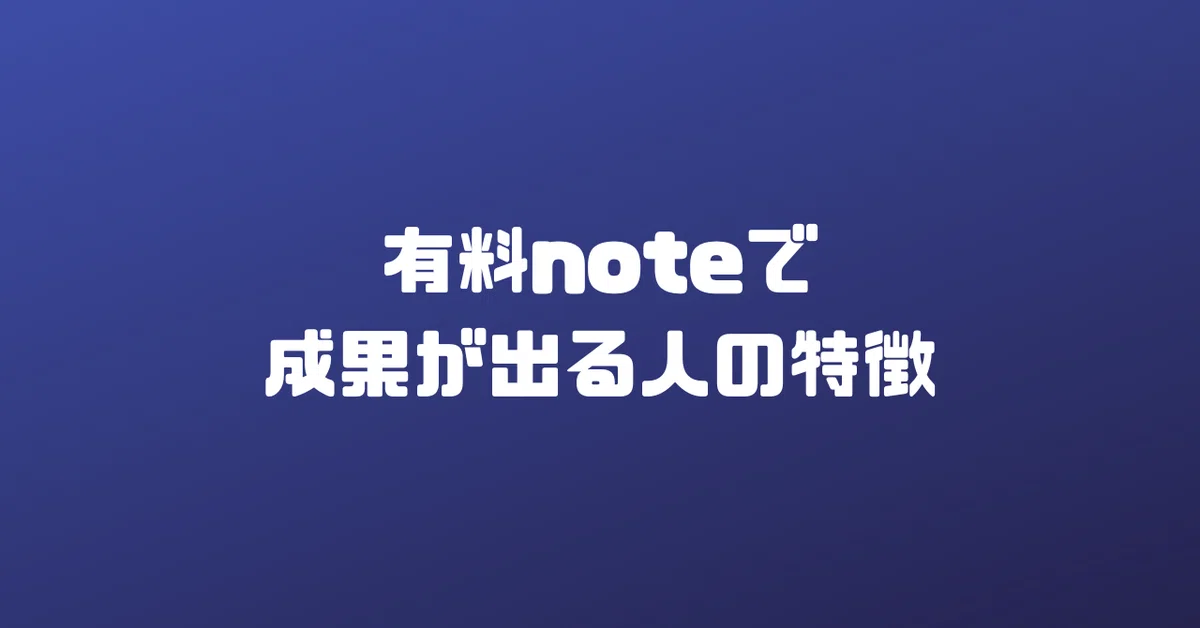 見出し画像