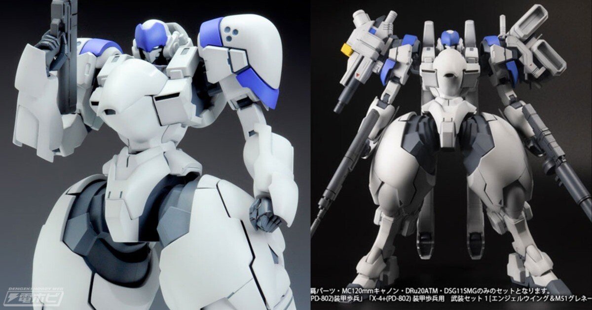 POWERDoLLS2』パワーローダー X-4+（PD-802）装甲歩兵のプラモデルの