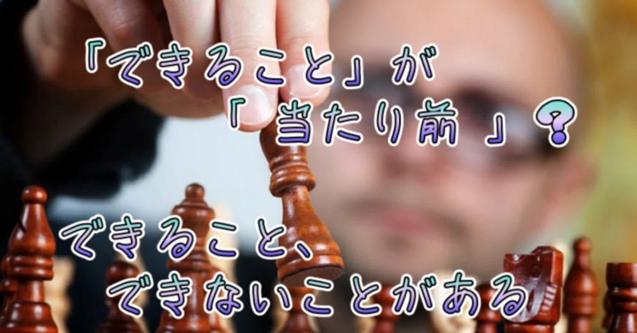 「当たり前のことを当たり前に」と言われても・・・|hiroyukika3 (ひろゆきか〜)愛とお金のセラピスト
