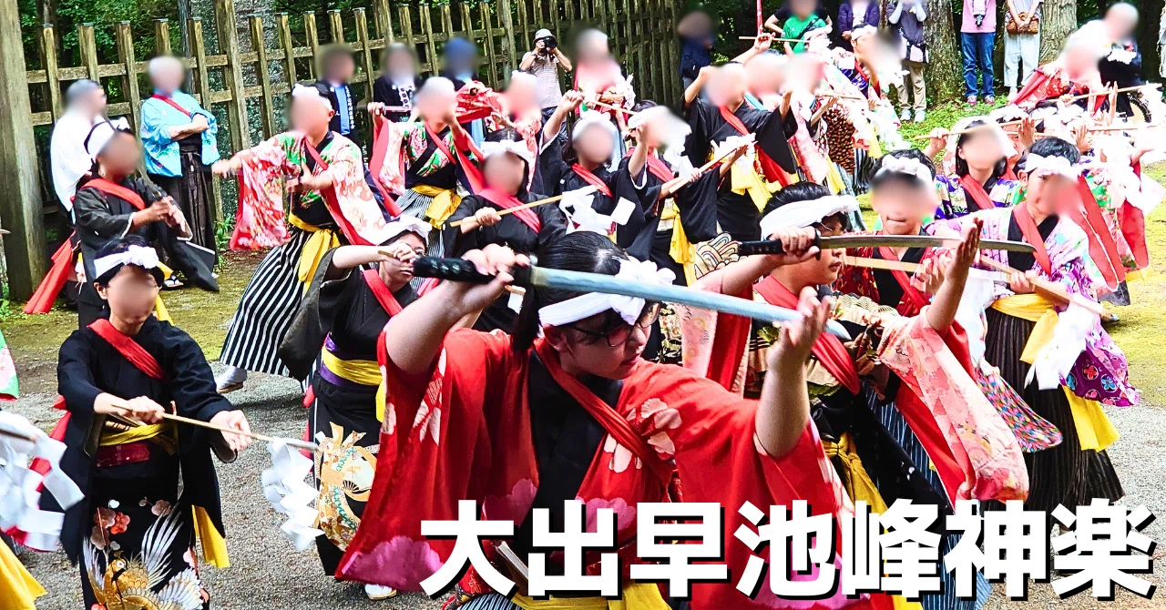 令和6年度 遠野郷早池峰神社例大祭｜遠野高等学校