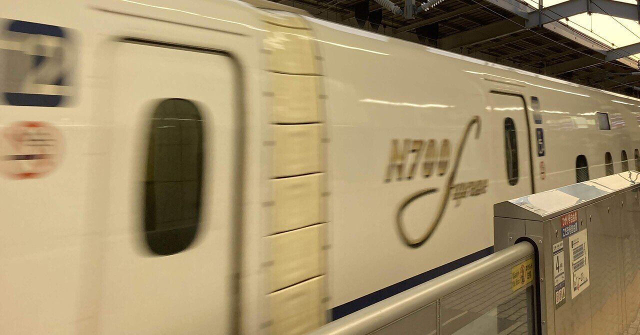 東海道新幹線レトロ試乗券 TR-105