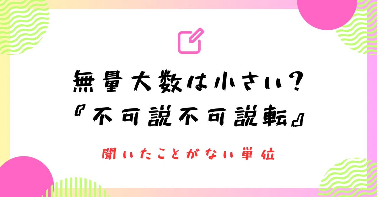 見出し画像