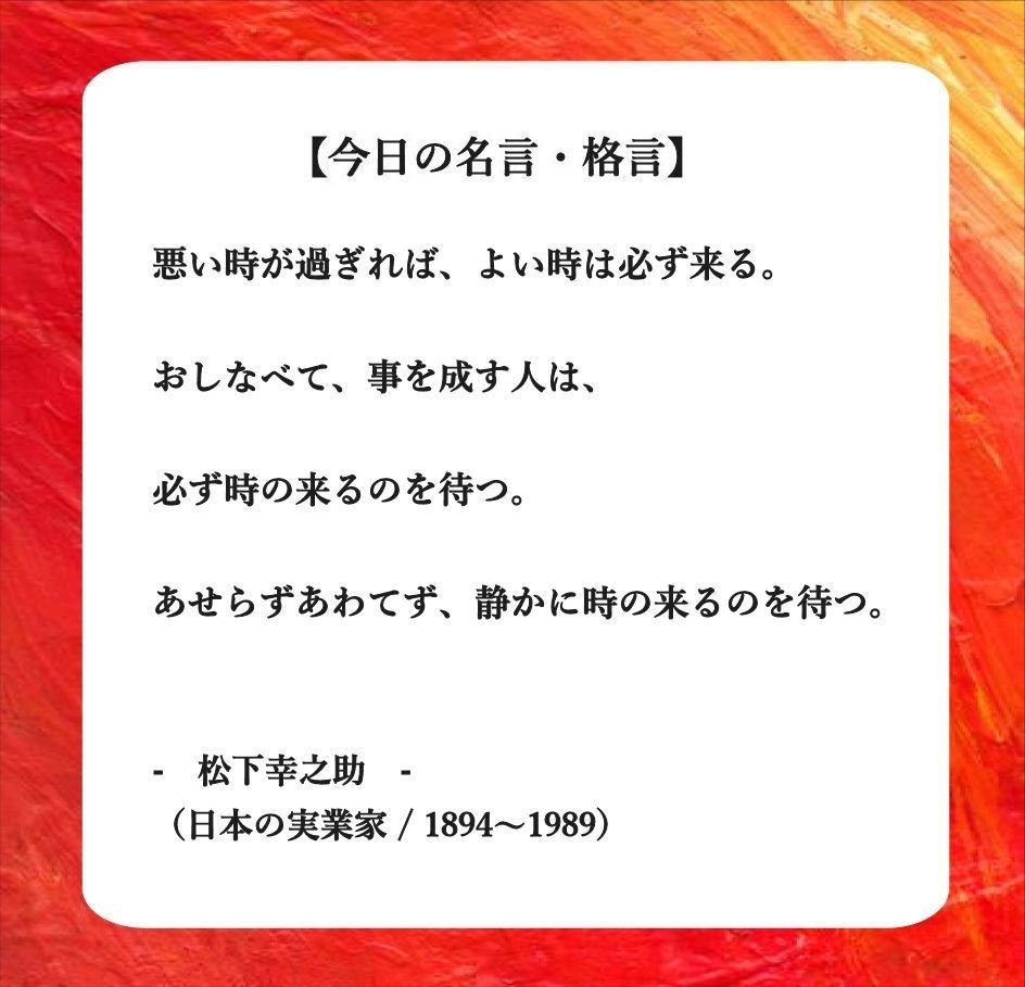 今日の名言 格言 19 9 30 フーテンのくま Note
