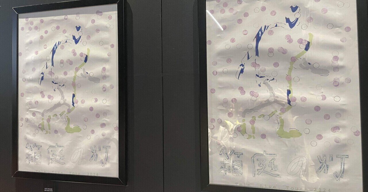 【Tele】Tele Live Tour 2024 箱庭の灯 福岡公演 -2024/6/27‐ Zepp Fukuoka|アスニカレア ...