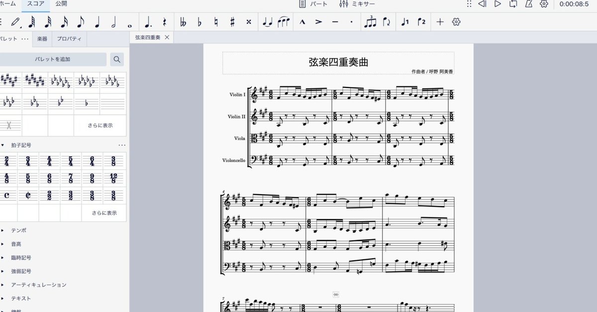 プロの作曲家が「無料の楽譜制作ソフト」を本気で使ってみた プロの作曲家が「無料の楽譜制作ソフト」を本気で使ってみた