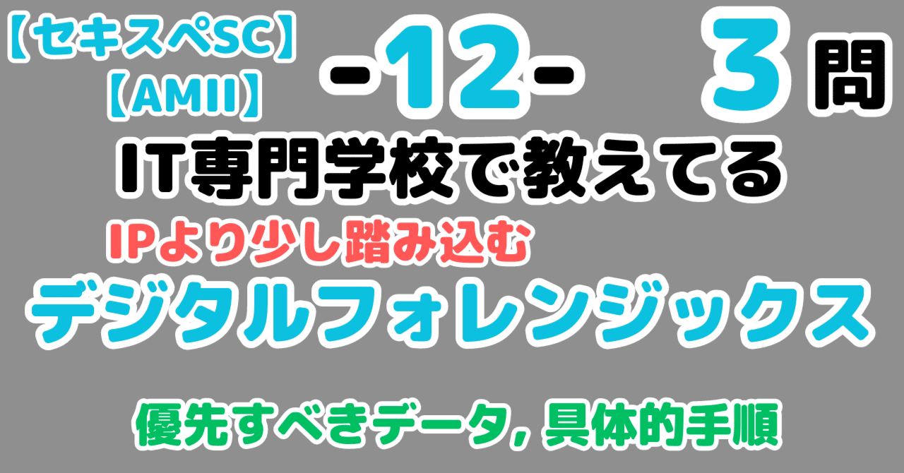 デジタル・フォレンジック事典 51eL0qaVbML._UF350,350_QL50_.jpg