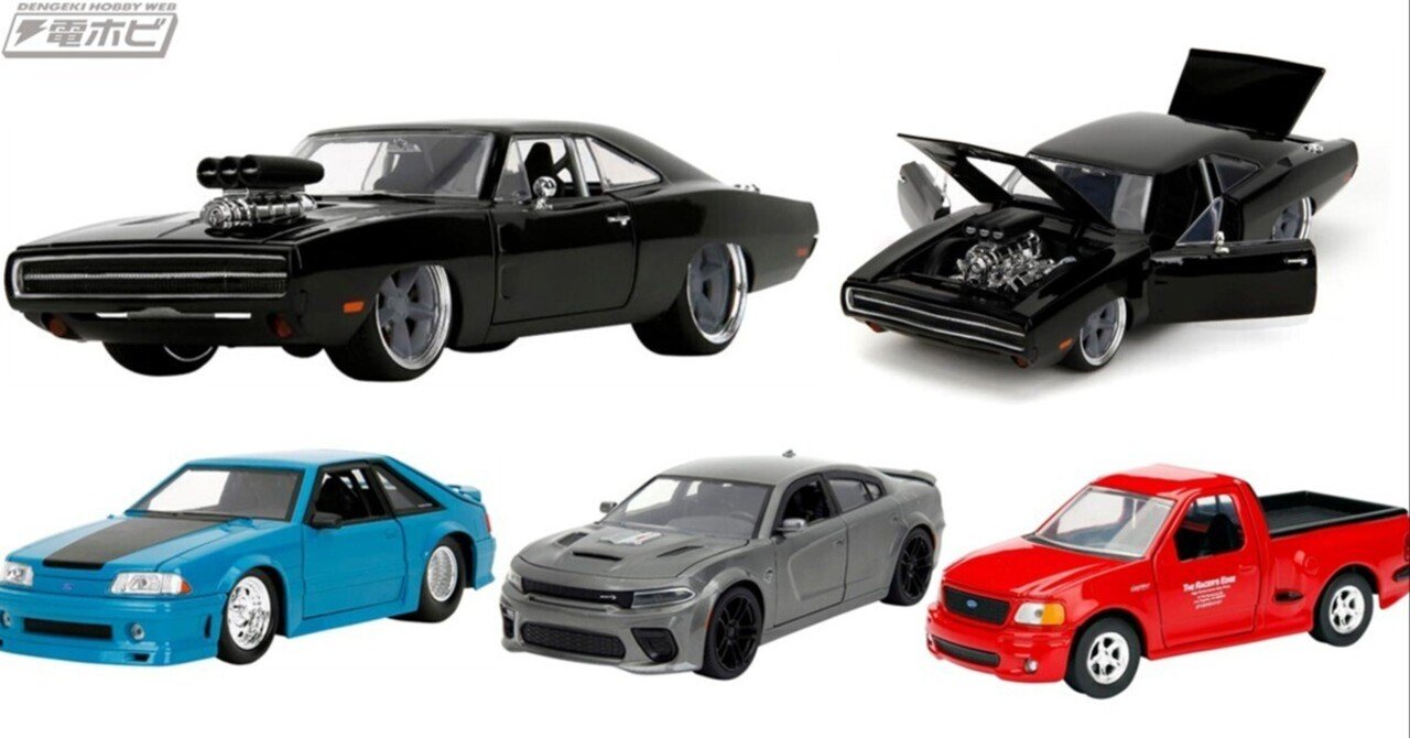 ダッジ チャージャーやフォード マスタング GTなど「ワイルドスピード