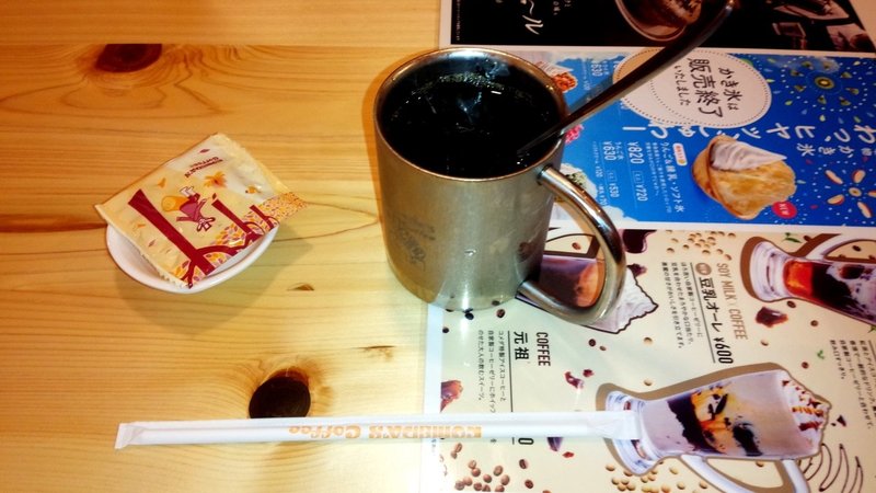 カフェ 蜂蜜アイスコーヒー コメダ珈琲 山崎大和 メンタルブロック解除人 Note