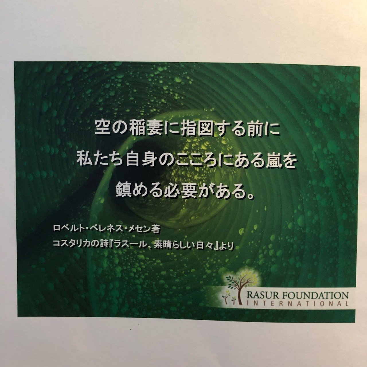 コネクション プラクティス Tomomiakai Note