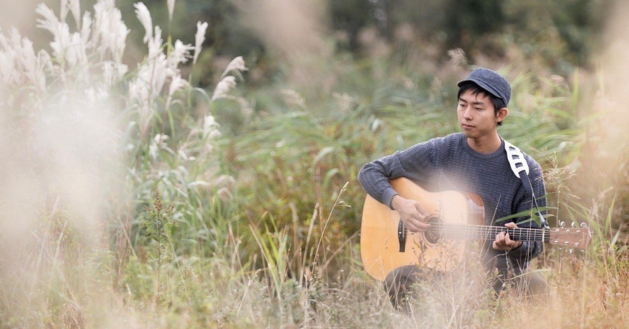 等身大の自分へ Poem ひなんちゅ Note