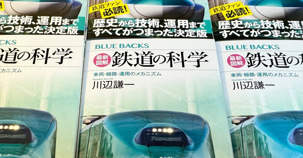 日本の鉄道　子供の化学　別冊 2025年最新】Yahoo!オークション -子供の科学 別冊 日本の鉄道の