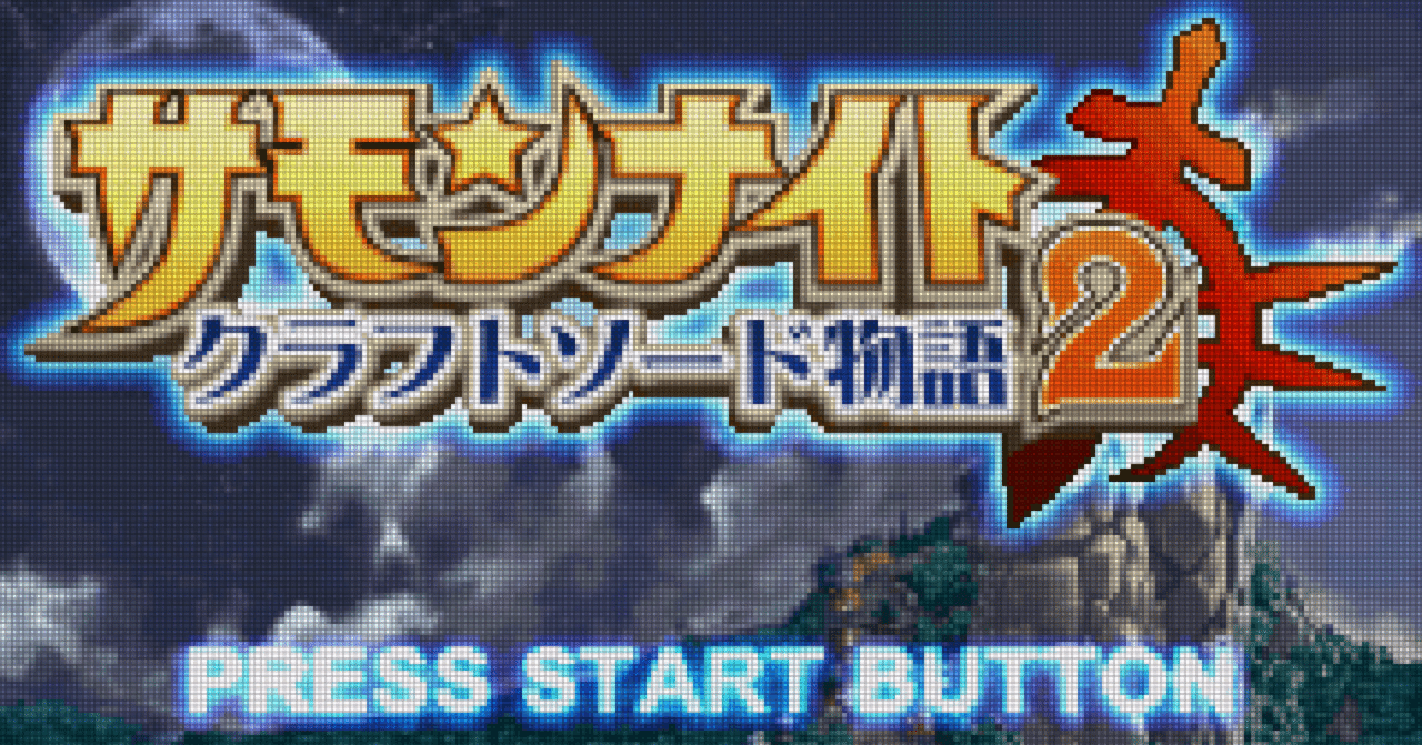 サモンナイト クラフトソード物語2 ゲームボーイアドバンス 楽天市場】GBA サモンナイト クラフトソード物語2 セーブ可