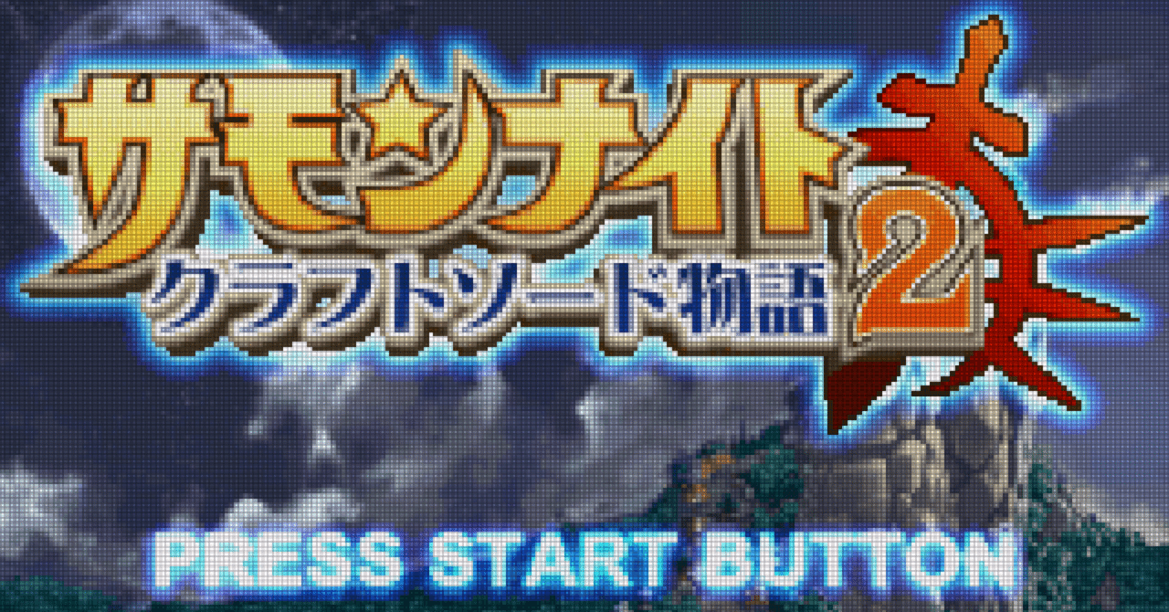 サモンナイト クラフトソード物語2 ゲームボーイアドバンス 1061003489482640_01_0991w.jpeg