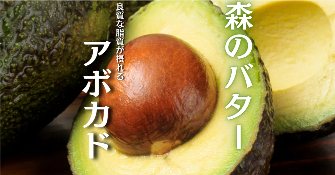 森のバターの正体は？「アボカド は 野菜 か 果物 か」論争に終止符、2026年最新の農水省見解と食卓のリアル