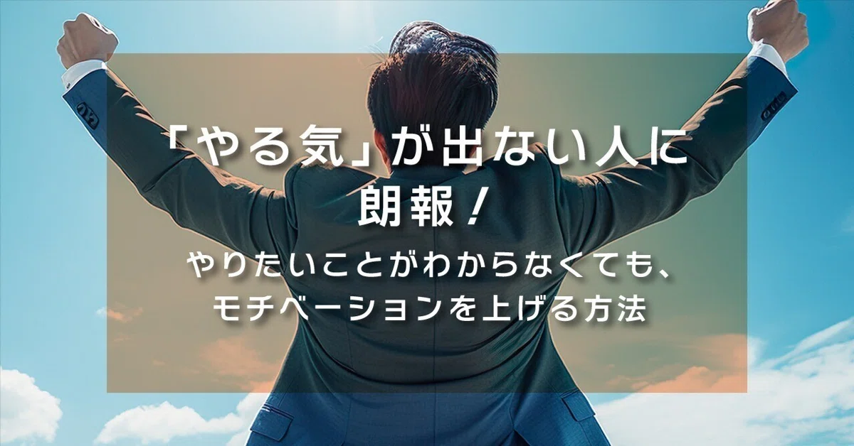 見出し画像