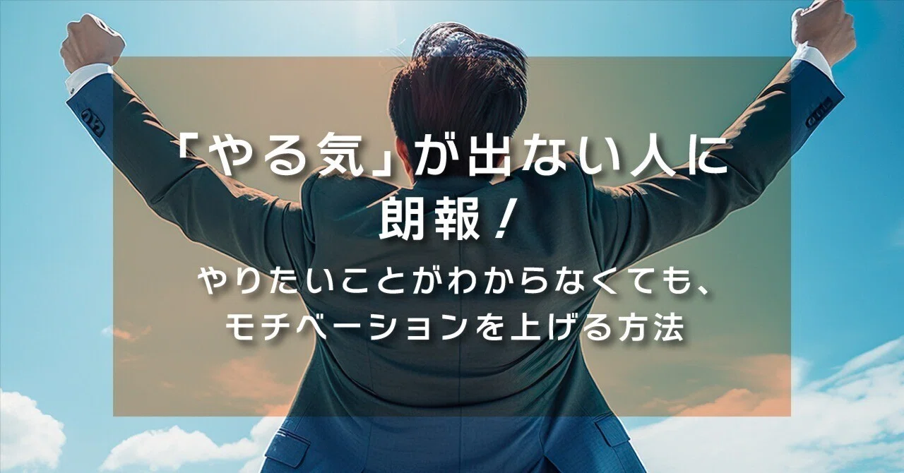 見出し画像