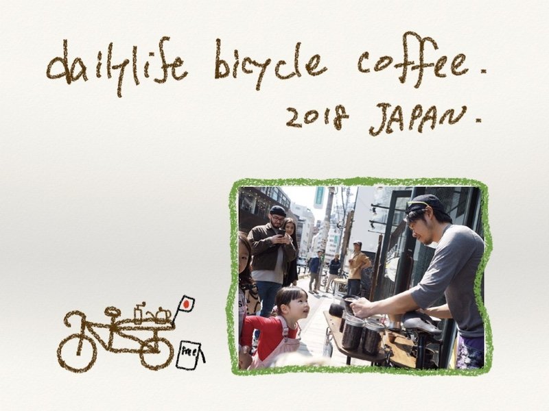 dailylifebicyclecoffee海外企画書jpg高画質.006