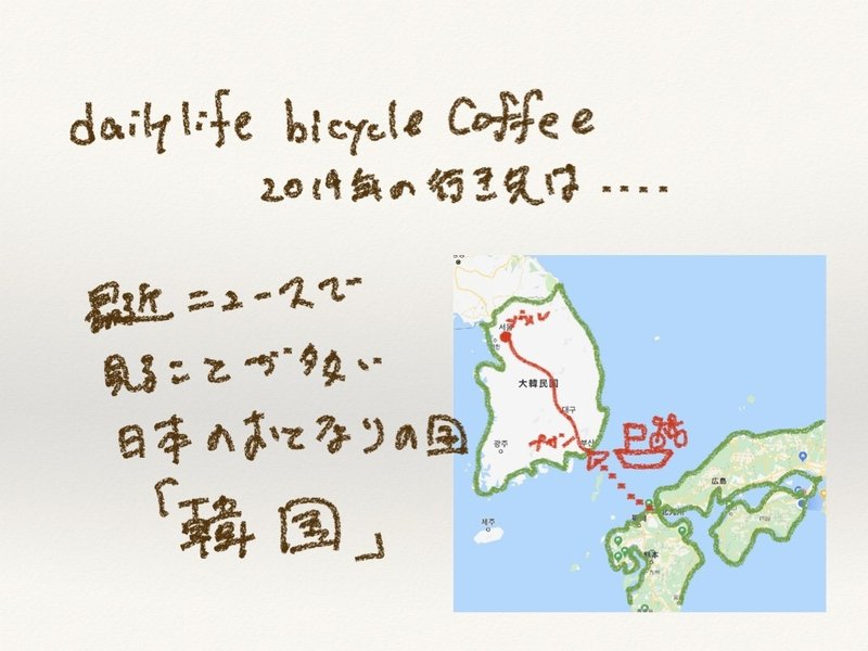 dailylifebicyclecoffee海外企画書jpg高画質.016