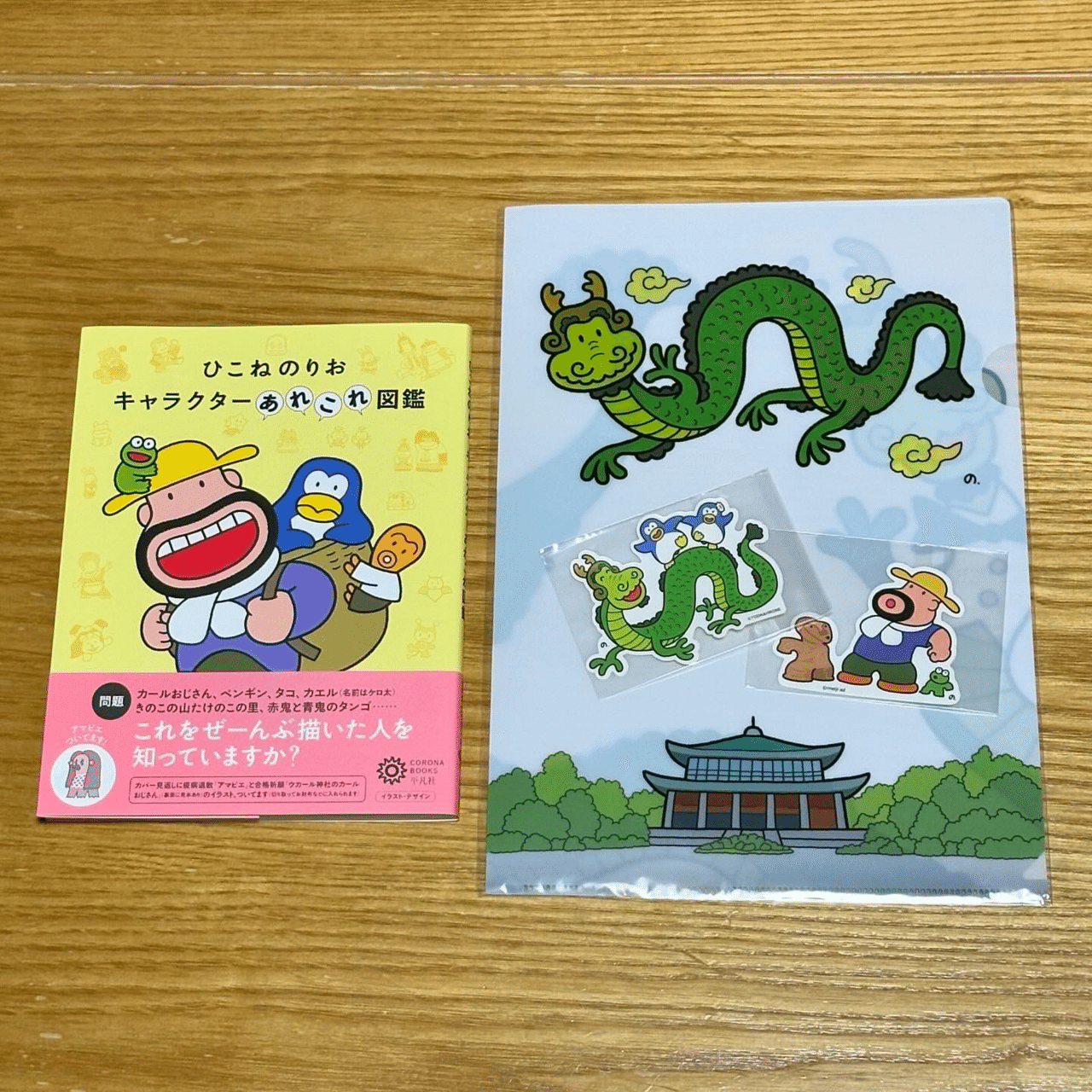 ひこねのりお展ほたるの里におでかけ篇】行ってきましたーー☺️🙌｜心
