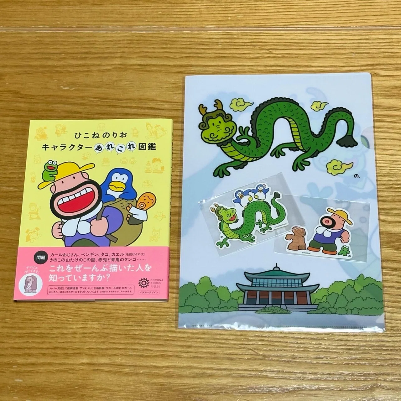 ひこねのりお展ほたるの里におでかけ篇】行ってきましたーー☺️🙌｜心