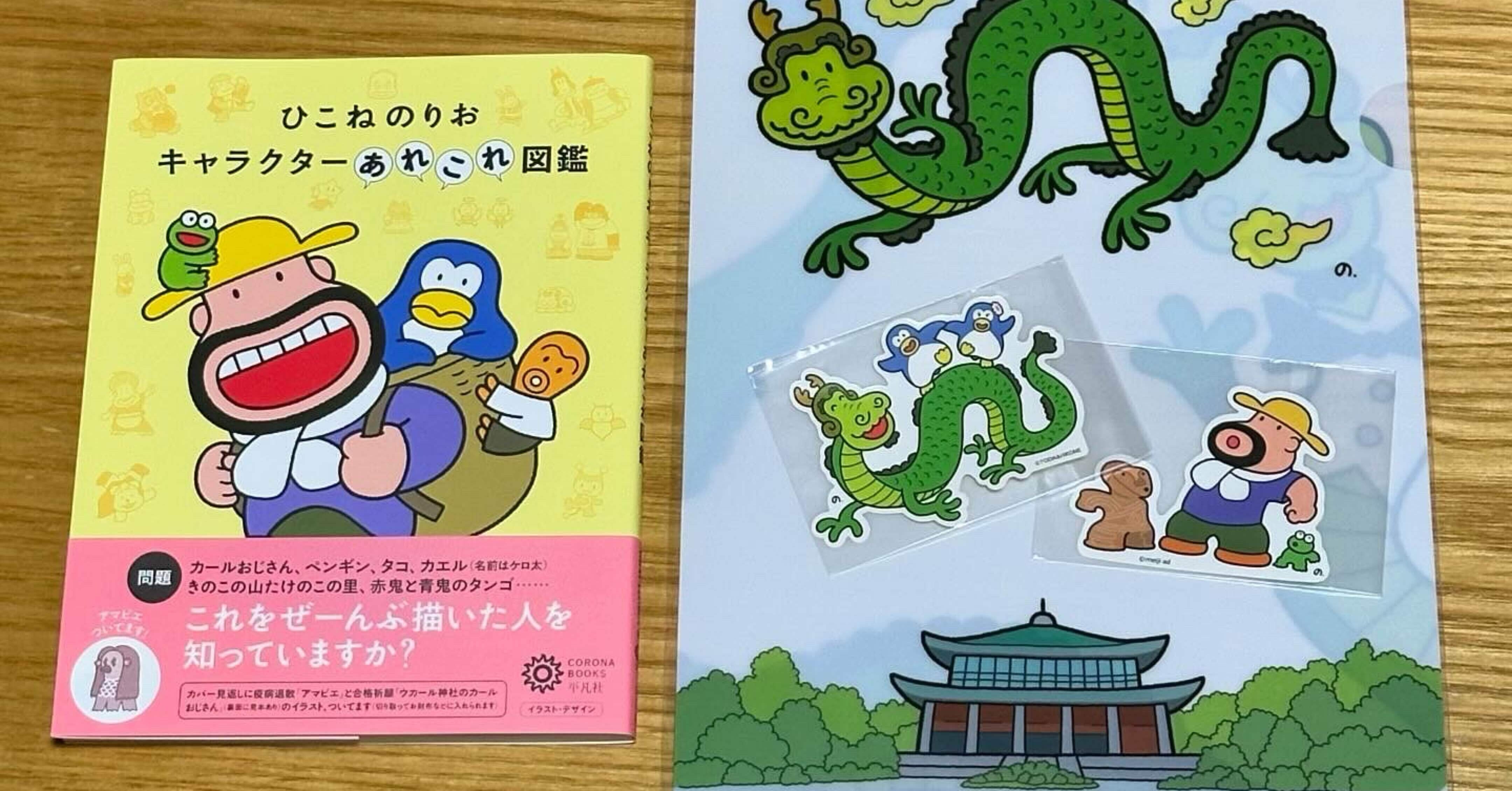 ひこねのりお展ほたるの里におでかけ篇】行ってきましたーー☺️🙌｜心