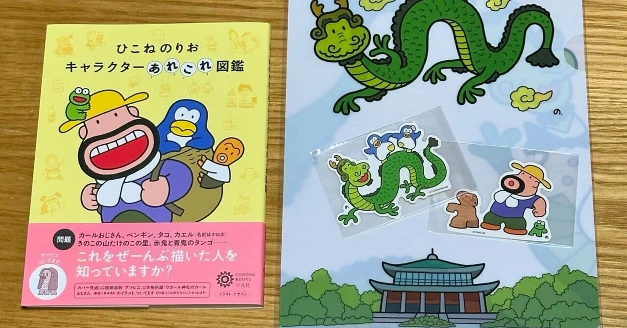 ひこねのりお展ほたるの里におでかけ篇】行ってきましたーー☺️🙌｜心
