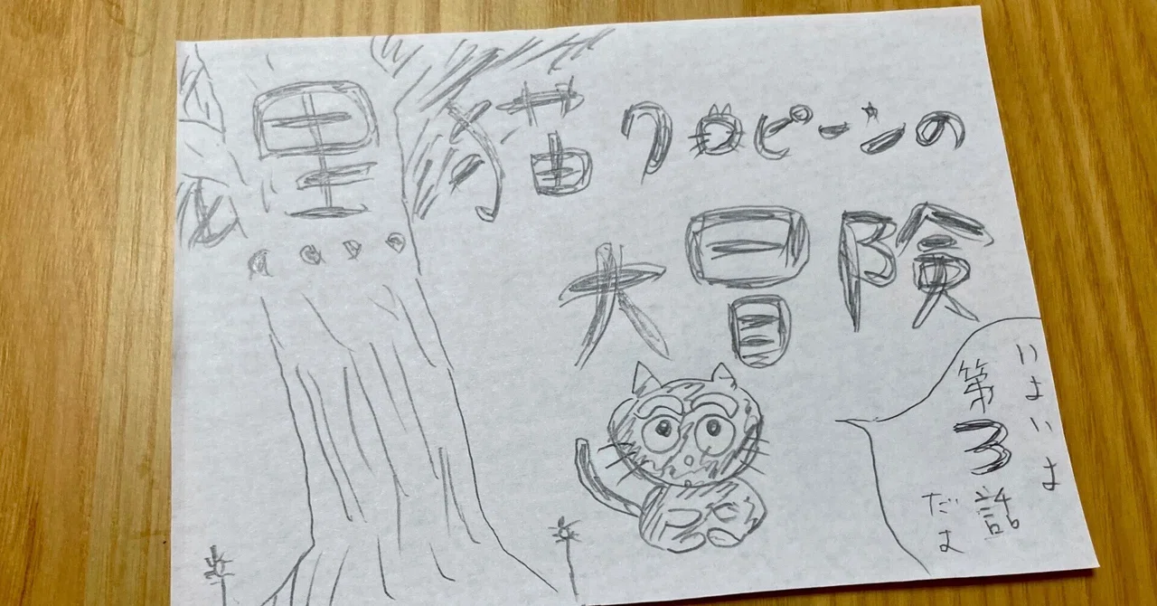 見出し画像