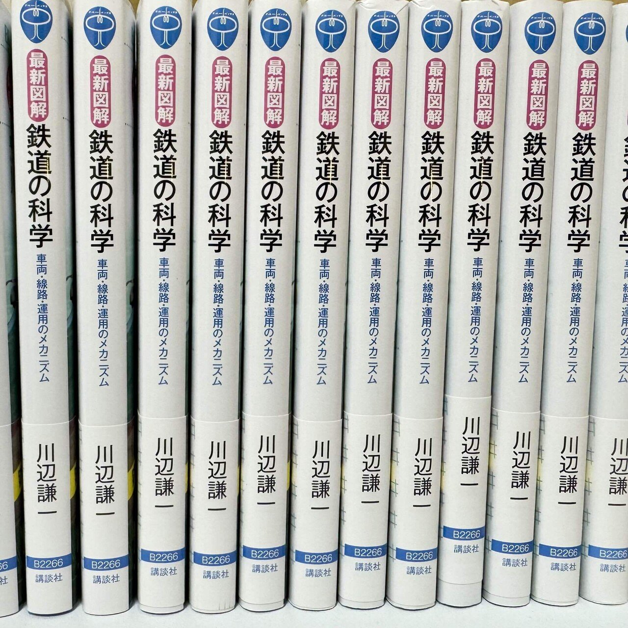日本の鉄道　子供の化学　別冊 Books Kinokuniya