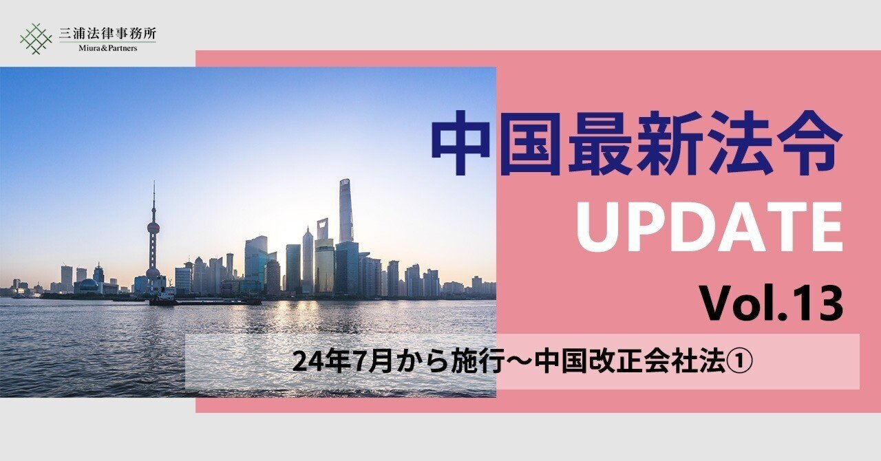 中古】 会社法改正と中小企業 商法・有限会社法改正試案の批判的
