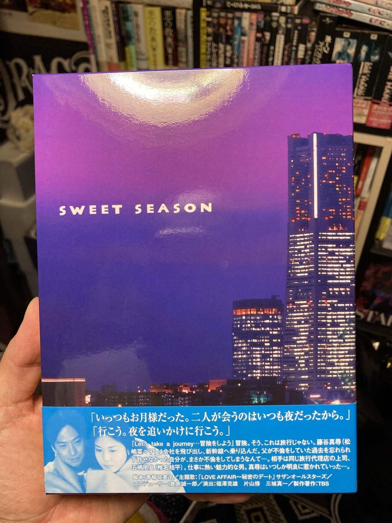 無職120日目 SWEET SEASON｜茶々