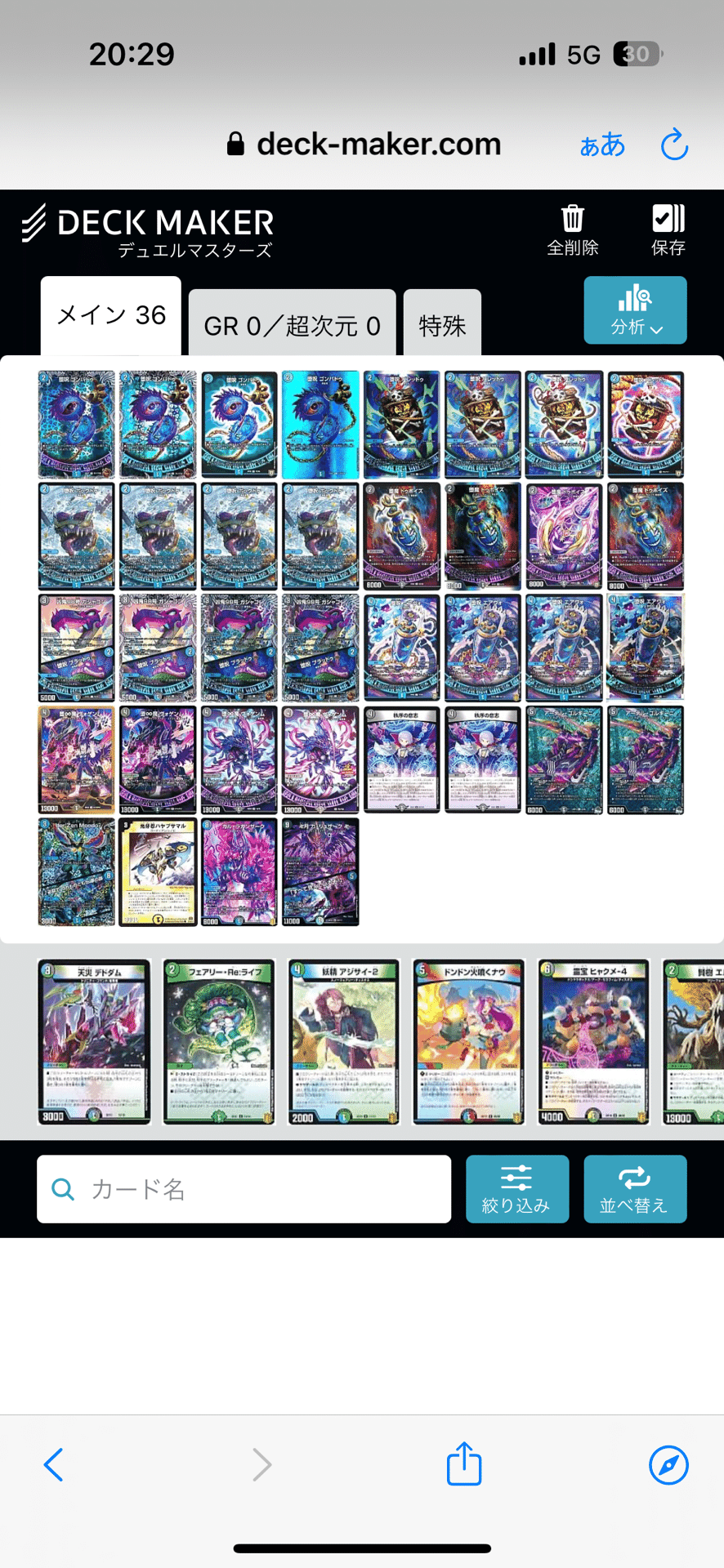 新弾の感想(最強デッキが見つかるかも？)｜かまぼこ