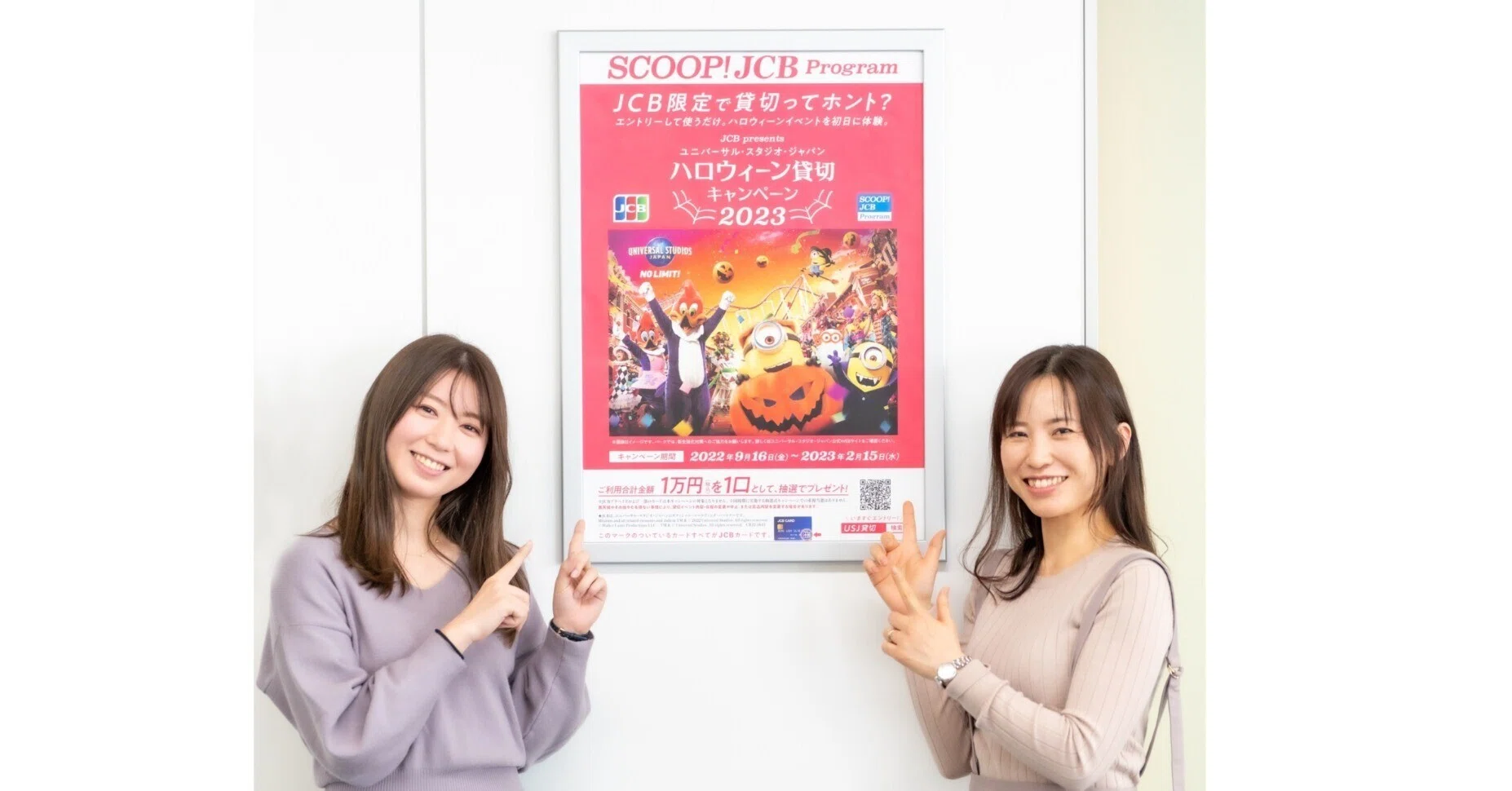 ハロウィーンにユニバーサル・スタジオ・ジャパンを貸し切り！JCB 