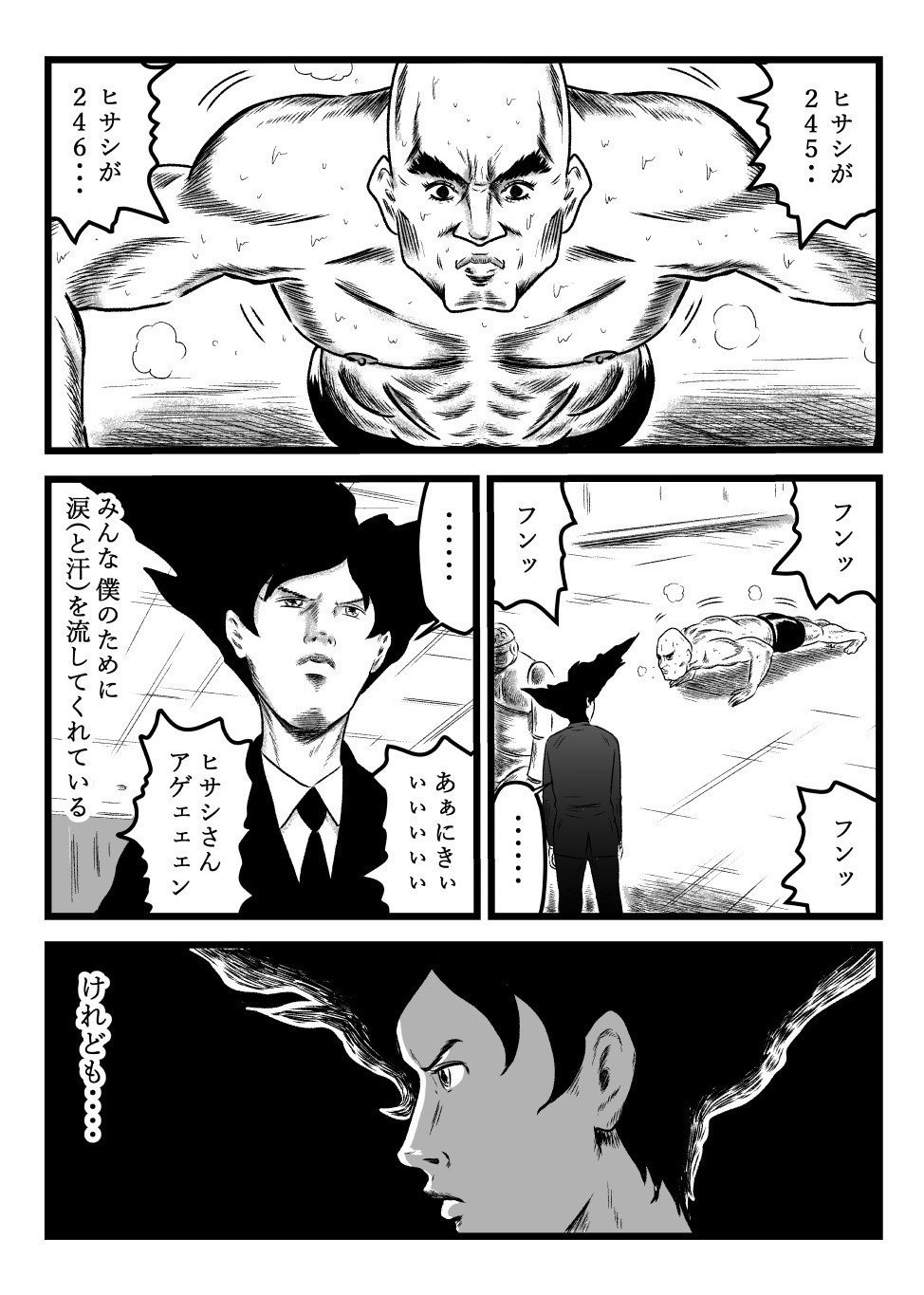 僕の葬式_009