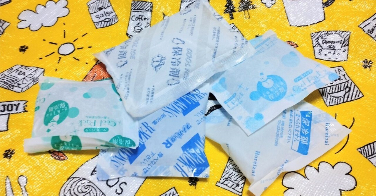 保冷剤を入れて冷やす物 Amazon | 氷嚢 氷のう 熱中症対策 クールリング クールネック