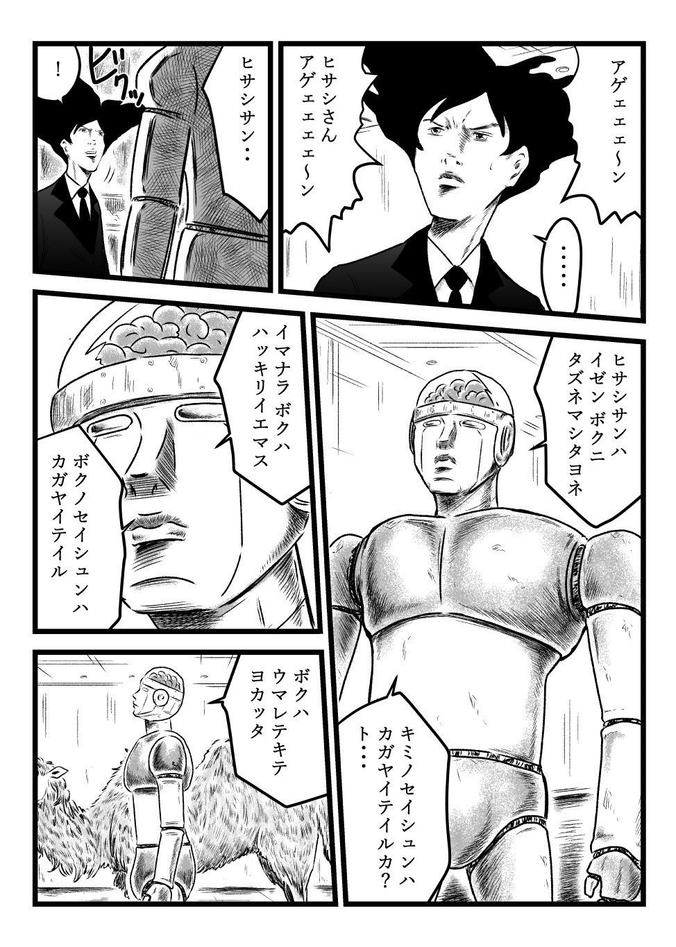 僕の葬式_007