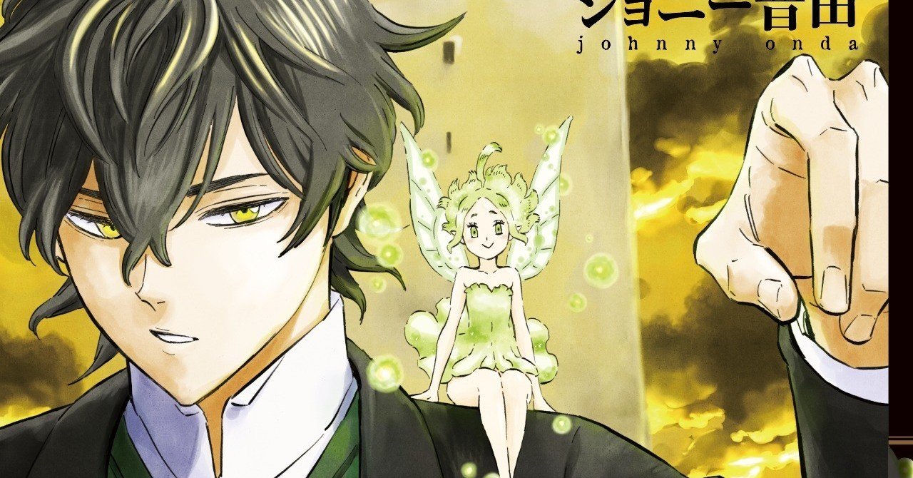試し読み】ブラッククローバー ユノの書｜JUMP j BOOKS