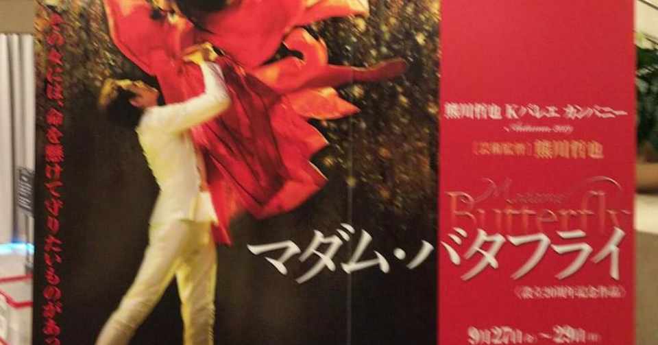 K Ballet マダム バタフライ 9 29 個人出版漫画家 浜口奈津子 Note