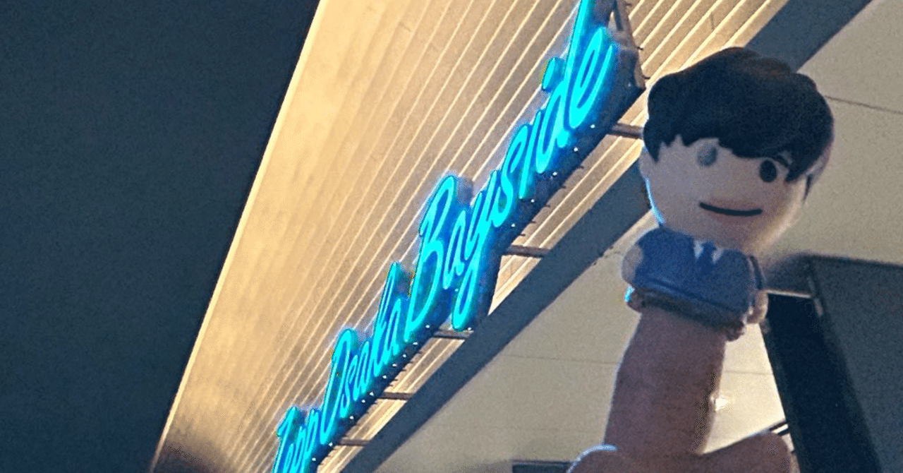 たなかけいファンミーティング2024「ゆる〜っとチャージ