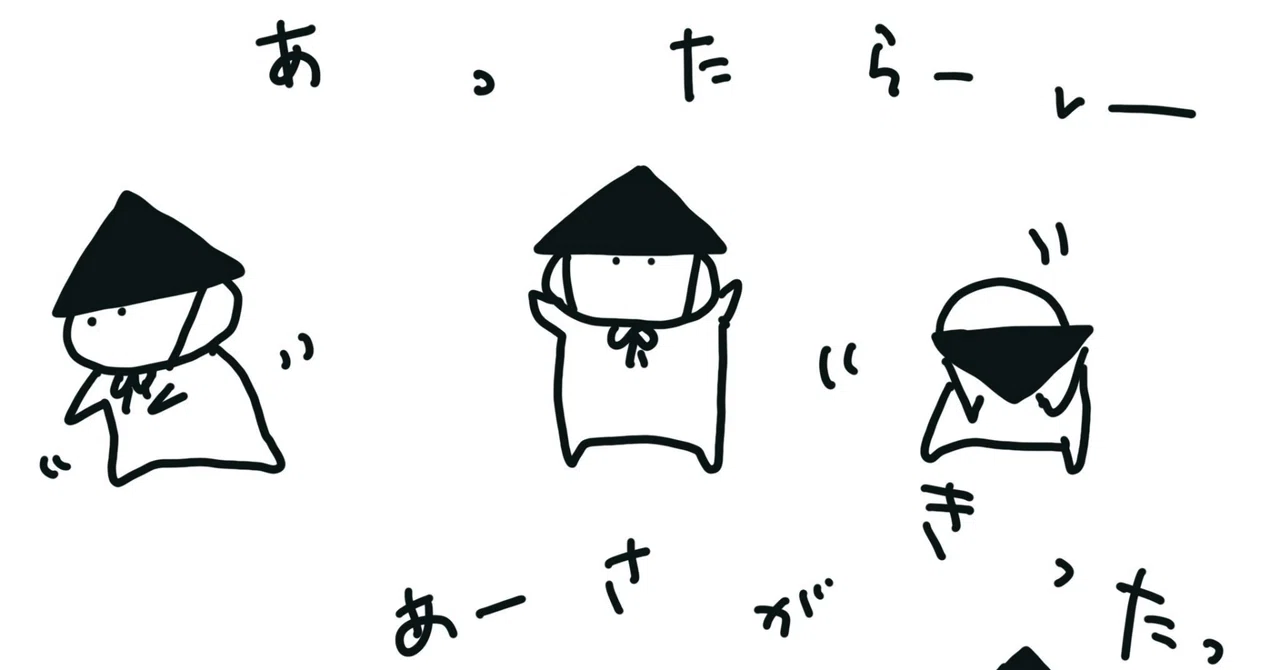見出し画像