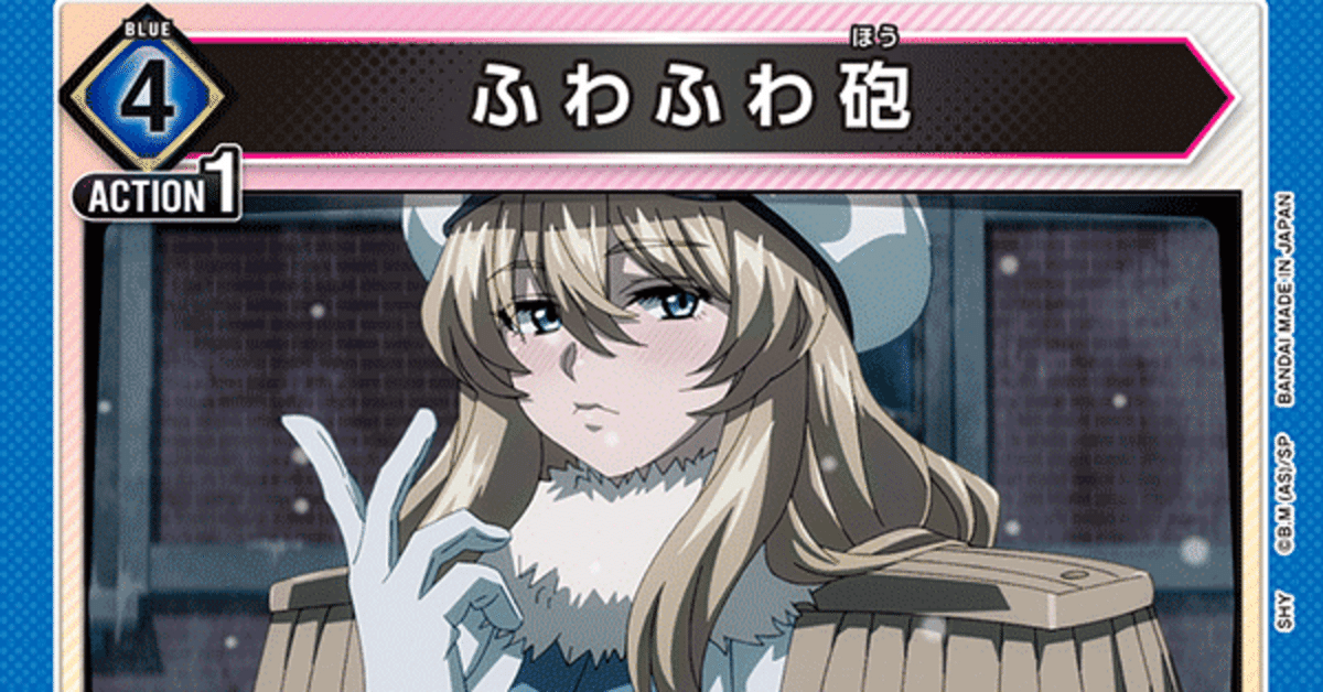 ユニオンアリーナ】青SHY解説|針瀬 ユニオンアリーナ】青SHY解説|針瀬