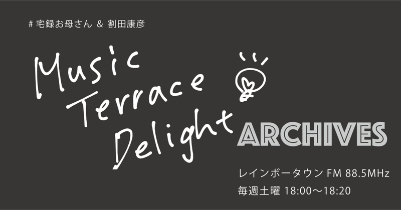 archive_アートボード_1_のコピー